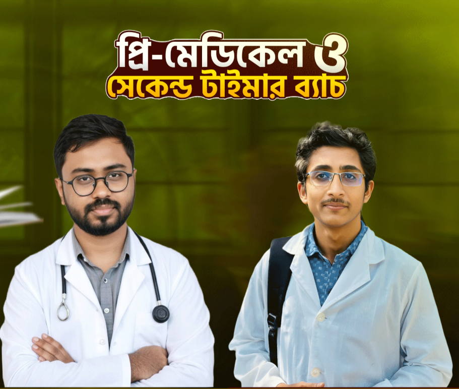 SABAS × ATLAS -  প্রাইভেট প্রোগ্রাম